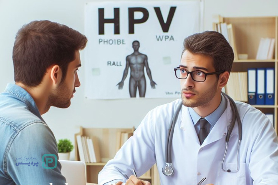 آزمایش hpv مردان